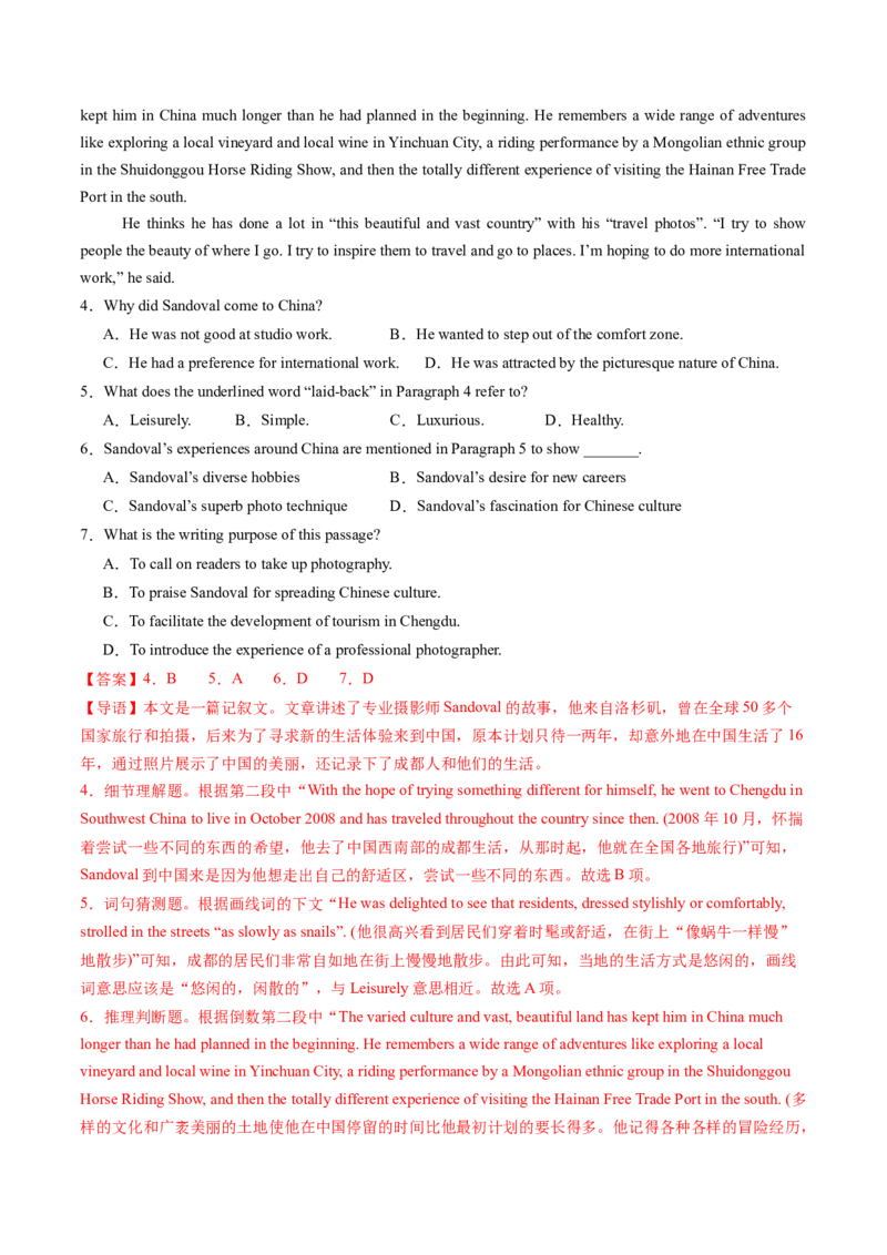 考点22阅读理解记叙文（核心考点精讲精练）-备战2025年高考英语一轮复习考点帮（新高考通用）（解析版）_03高考英语_2025年新高考资料_一轮复习_备战2025年高考英语一轮复习考点帮