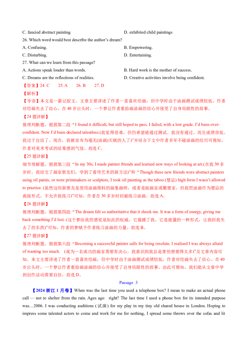 考点22阅读理解记叙文（核心考点精讲精练）-备战2025年高考英语一轮复习考点帮（新高考通用）（解析版）_03高考英语_2025年新高考资料_一轮复习_备战2025年高考英语一轮复习考点帮