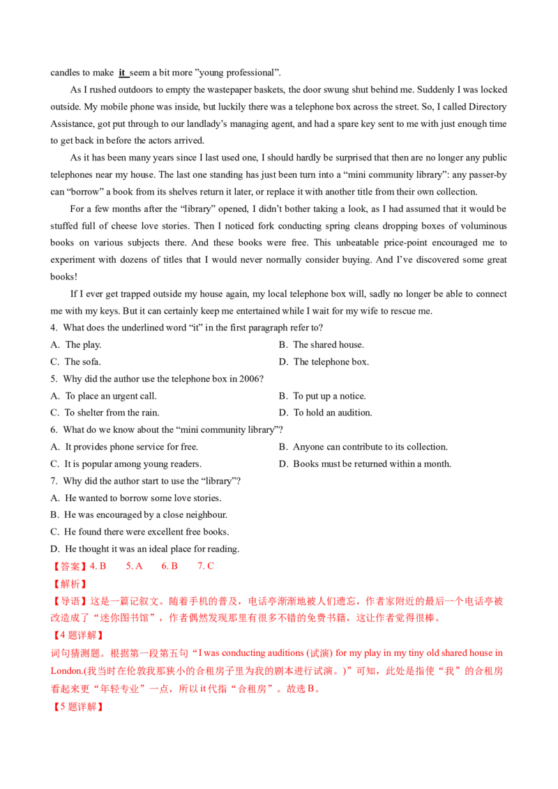 考点22阅读理解记叙文（核心考点精讲精练）-备战2025年高考英语一轮复习考点帮（新高考通用）（解析版）_03高考英语_2025年新高考资料_一轮复习_备战2025年高考英语一轮复习考点帮