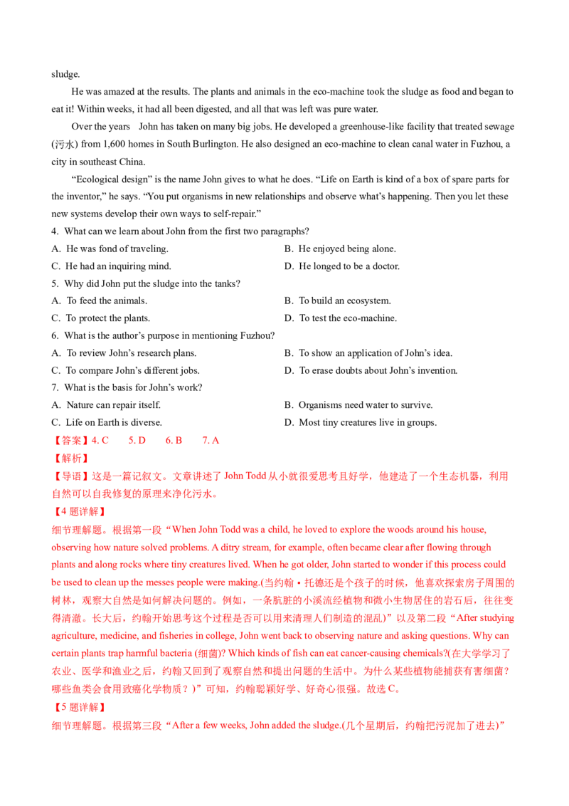 考点22阅读理解记叙文（核心考点精讲精练）-备战2025年高考英语一轮复习考点帮（新高考通用）（解析版）_03高考英语_2025年新高考资料_一轮复习_备战2025年高考英语一轮复习考点帮