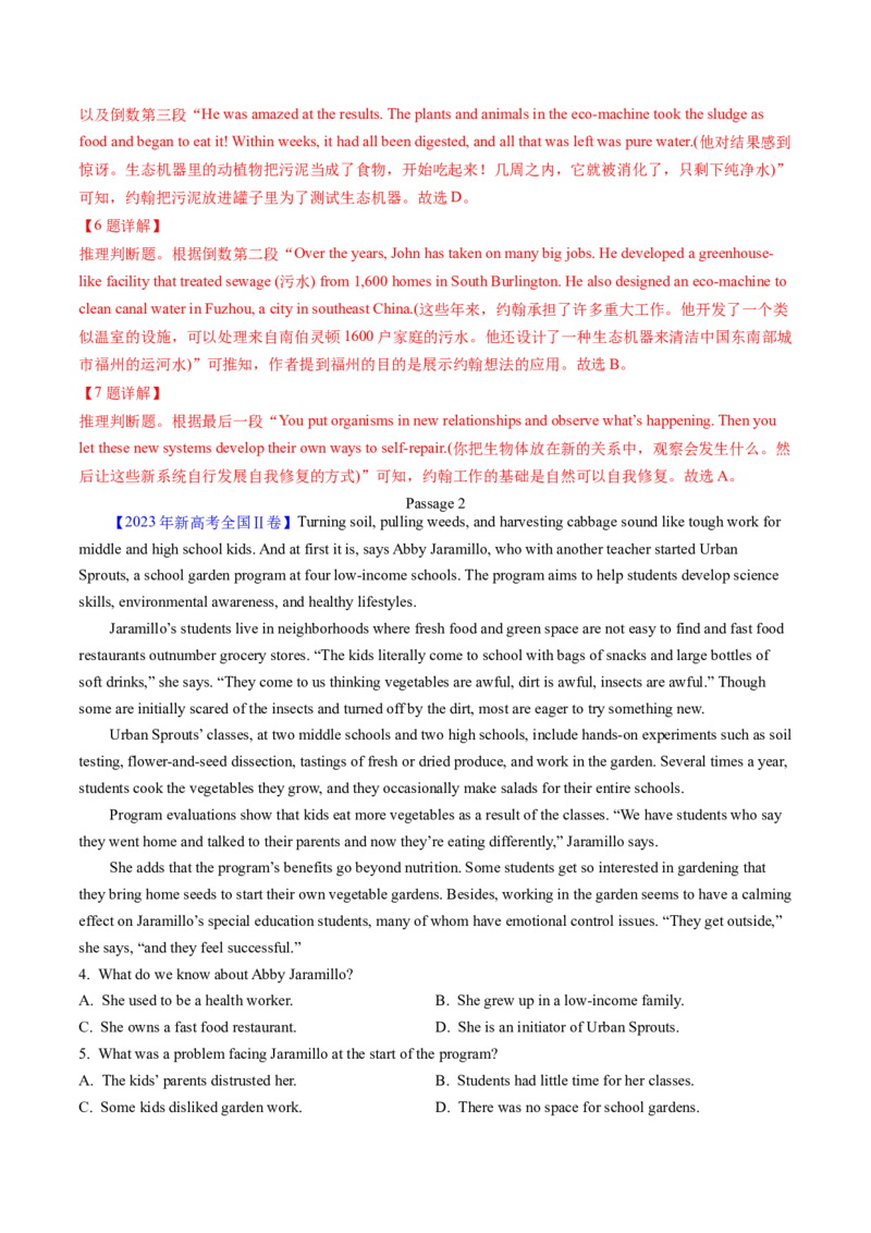 考点22阅读理解记叙文（核心考点精讲精练）-备战2025年高考英语一轮复习考点帮（新高考通用）（解析版）_03高考英语_2025年新高考资料_一轮复习_备战2025年高考英语一轮复习考点帮