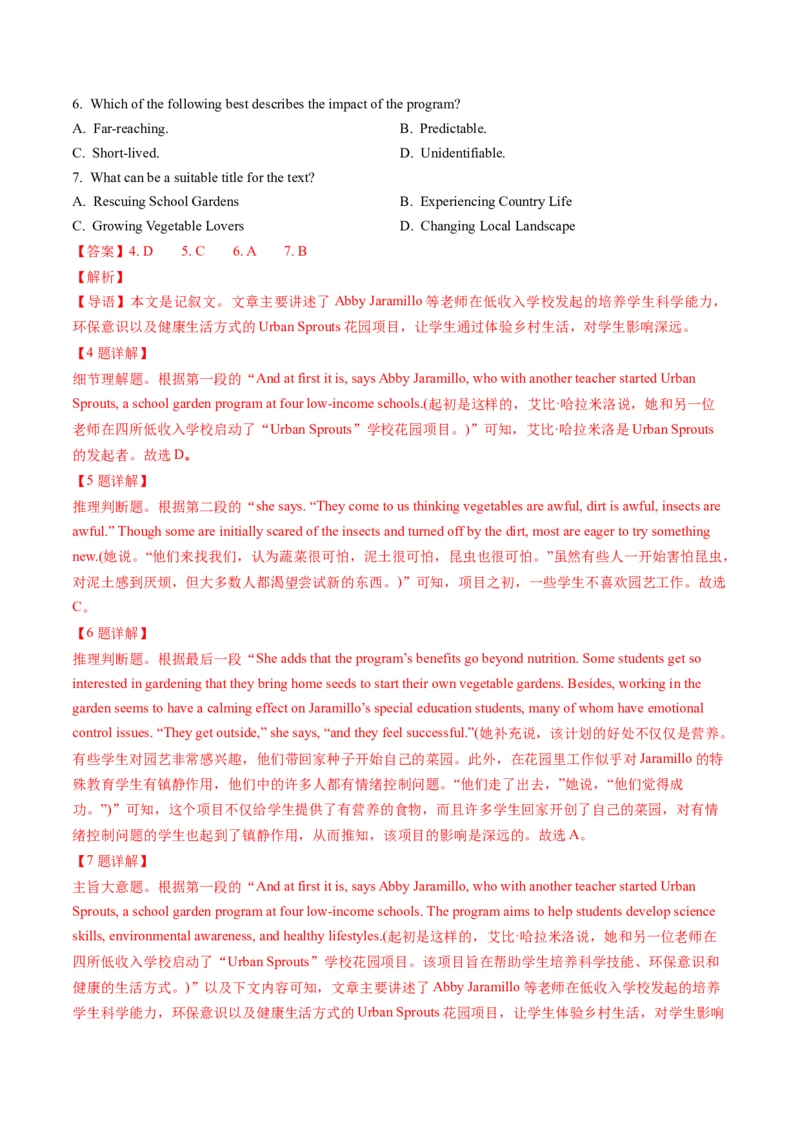 考点22阅读理解记叙文（核心考点精讲精练）-备战2025年高考英语一轮复习考点帮（新高考通用）（解析版）_03高考英语_2025年新高考资料_一轮复习_备战2025年高考英语一轮复习考点帮