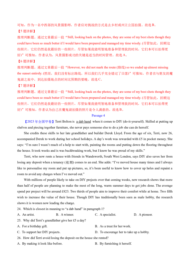 考点22阅读理解记叙文（核心考点精讲精练）-备战2025年高考英语一轮复习考点帮（新高考通用）（解析版）_03高考英语_2025年新高考资料_一轮复习_备战2025年高考英语一轮复习考点帮