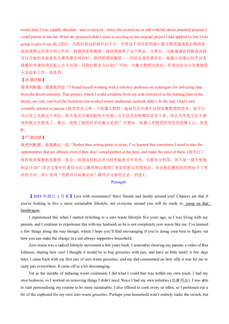 考点22阅读理解记叙文（核心考点精讲精练）-备战2025年高考英语一轮复习考点帮（新高考通用）（解析版）_03高考英语_2025年新高考资料_一轮复习_备战2025年高考英语一轮复习考点帮