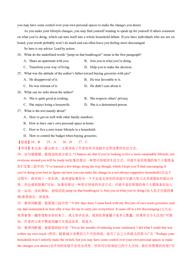 考点22阅读理解记叙文（核心考点精讲精练）-备战2025年高考英语一轮复习考点帮（新高考通用）（解析版）_03高考英语_2025年新高考资料_一轮复习_备战2025年高考英语一轮复习考点帮