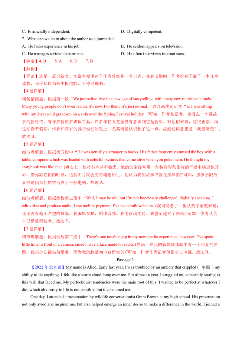 考点22阅读理解记叙文（核心考点精讲精练）-备战2025年高考英语一轮复习考点帮（新高考通用）（解析版）_03高考英语_2025年新高考资料_一轮复习_备战2025年高考英语一轮复习考点帮