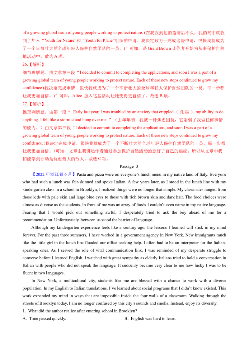 考点22阅读理解记叙文（核心考点精讲精练）-备战2025年高考英语一轮复习考点帮（新高考通用）（解析版）_03高考英语_2025年新高考资料_一轮复习_备战2025年高考英语一轮复习考点帮