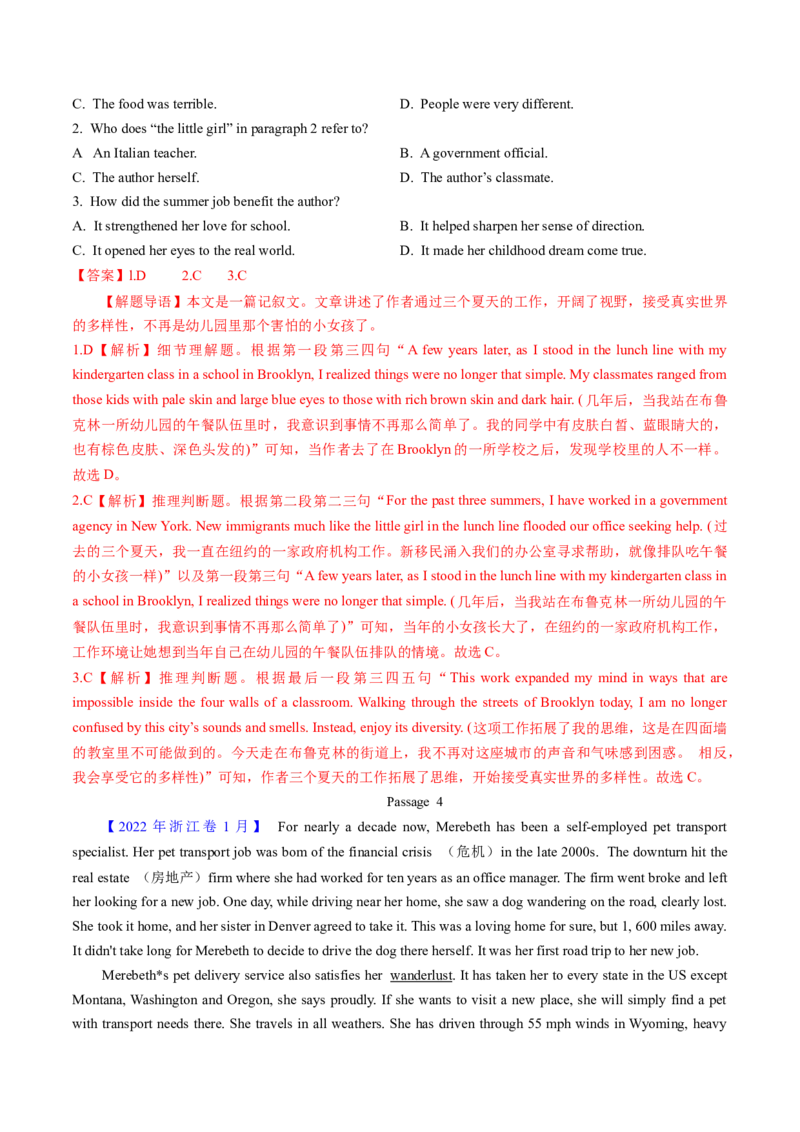 考点22阅读理解记叙文（核心考点精讲精练）-备战2025年高考英语一轮复习考点帮（新高考通用）（解析版）_03高考英语_2025年新高考资料_一轮复习_备战2025年高考英语一轮复习考点帮