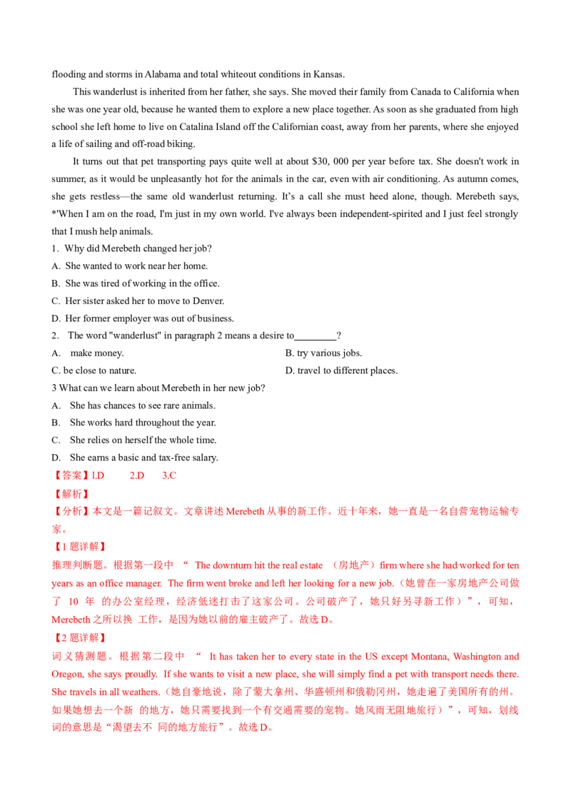 考点22阅读理解记叙文（核心考点精讲精练）-备战2025年高考英语一轮复习考点帮（新高考通用）（解析版）_03高考英语_2025年新高考资料_一轮复习_备战2025年高考英语一轮复习考点帮