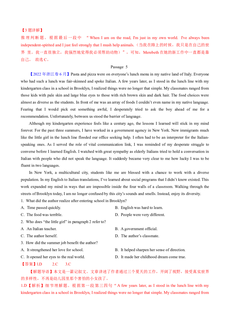 考点22阅读理解记叙文（核心考点精讲精练）-备战2025年高考英语一轮复习考点帮（新高考通用）（解析版）_03高考英语_2025年新高考资料_一轮复习_备战2025年高考英语一轮复习考点帮