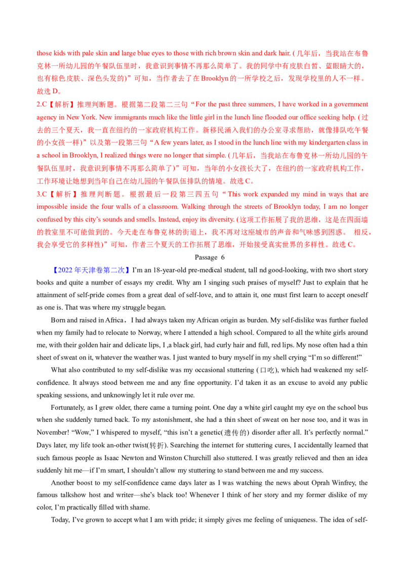 考点22阅读理解记叙文（核心考点精讲精练）-备战2025年高考英语一轮复习考点帮（新高考通用）（解析版）_03高考英语_2025年新高考资料_一轮复习_备战2025年高考英语一轮复习考点帮