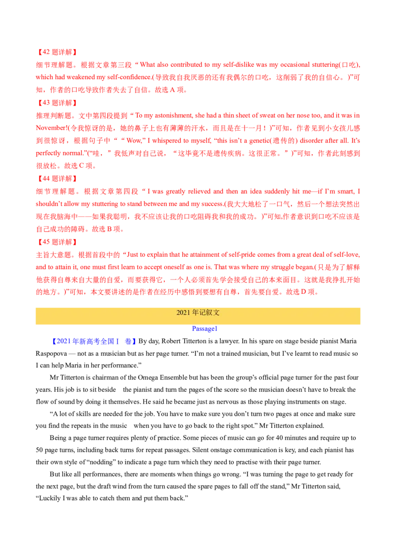 考点22阅读理解记叙文（核心考点精讲精练）-备战2025年高考英语一轮复习考点帮（新高考通用）（解析版）_03高考英语_2025年新高考资料_一轮复习_备战2025年高考英语一轮复习考点帮