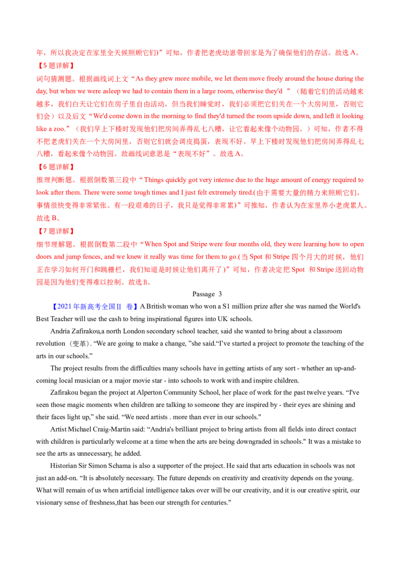 考点22阅读理解记叙文（核心考点精讲精练）-备战2025年高考英语一轮复习考点帮（新高考通用）（解析版）_03高考英语_2025年新高考资料_一轮复习_备战2025年高考英语一轮复习考点帮