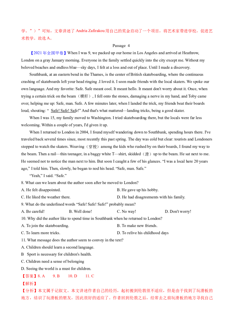 考点22阅读理解记叙文（核心考点精讲精练）-备战2025年高考英语一轮复习考点帮（新高考通用）（解析版）_03高考英语_2025年新高考资料_一轮复习_备战2025年高考英语一轮复习考点帮