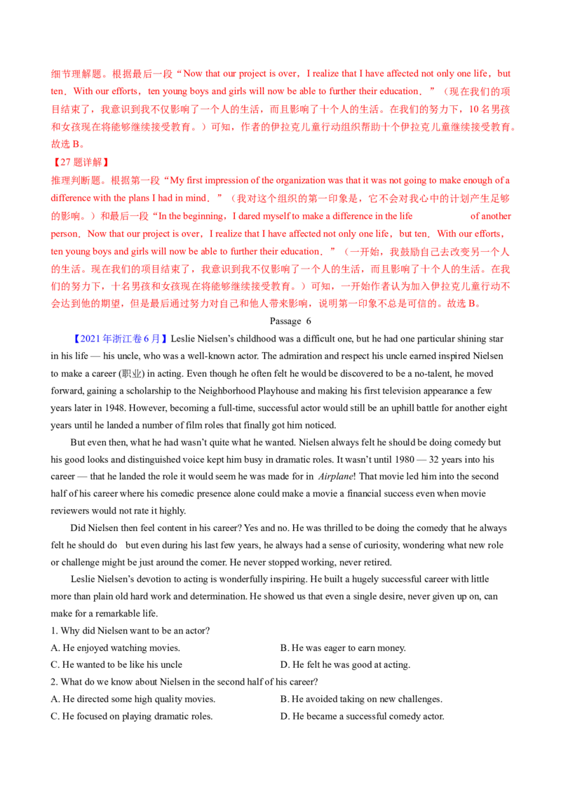 考点22阅读理解记叙文（核心考点精讲精练）-备战2025年高考英语一轮复习考点帮（新高考通用）（解析版）_03高考英语_2025年新高考资料_一轮复习_备战2025年高考英语一轮复习考点帮