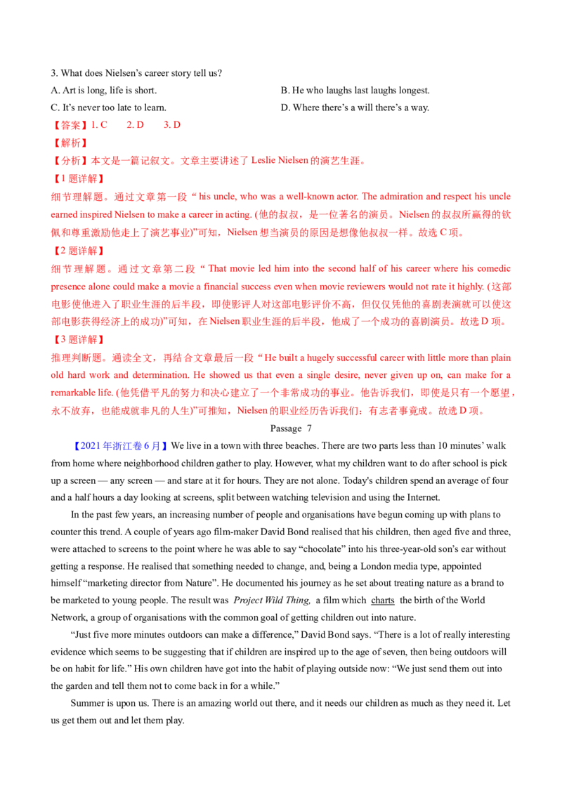 考点22阅读理解记叙文（核心考点精讲精练）-备战2025年高考英语一轮复习考点帮（新高考通用）（解析版）_03高考英语_2025年新高考资料_一轮复习_备战2025年高考英语一轮复习考点帮