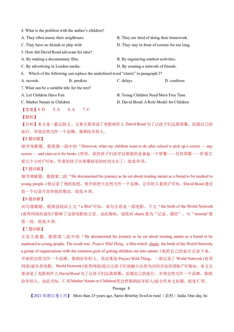 考点22阅读理解记叙文（核心考点精讲精练）-备战2025年高考英语一轮复习考点帮（新高考通用）（解析版）_03高考英语_2025年新高考资料_一轮复习_备战2025年高考英语一轮复习考点帮