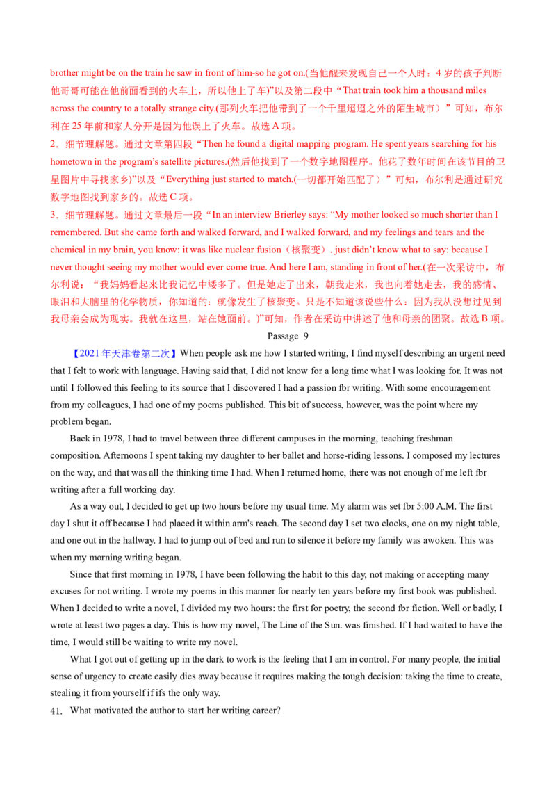 考点22阅读理解记叙文（核心考点精讲精练）-备战2025年高考英语一轮复习考点帮（新高考通用）（解析版）_03高考英语_2025年新高考资料_一轮复习_备战2025年高考英语一轮复习考点帮