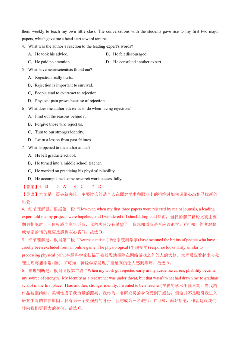 考点22阅读理解记叙文（核心考点精讲精练）-备战2025年高考英语一轮复习考点帮（新高考通用）（解析版）_03高考英语_2025年新高考资料_一轮复习_备战2025年高考英语一轮复习考点帮