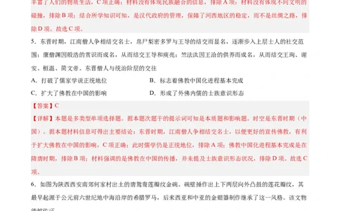 考点巩固卷35商路、贸易与文化交流（解析版）_07高考历史_新高考复习资料_2024年新高考复习资料_一轮复习资料_完2024年高考历史一轮复习考点通关卷（新高考通用）_考点巩固卷