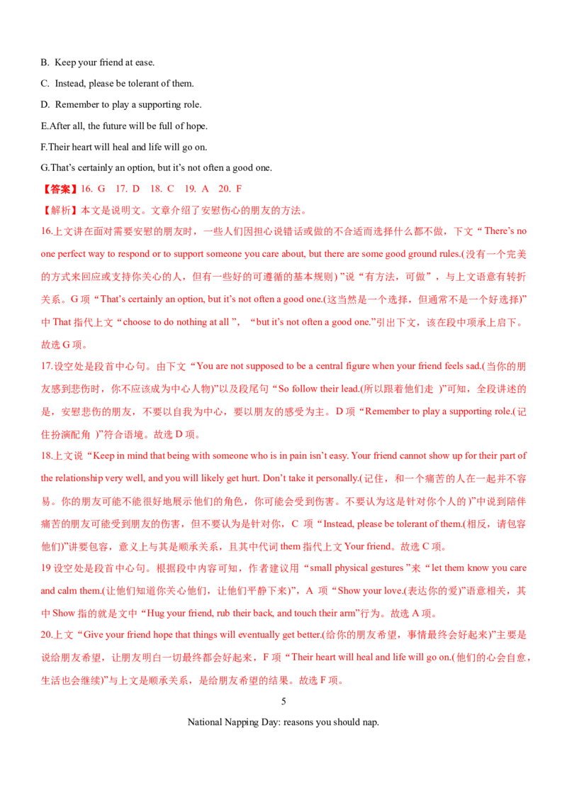 考向30阅读理解之七选五(解析版)-备战2022年高考英语一轮复习考点微专题_03高考英语_新高考复习资料_2022年新高考资料_2022年新高考英语一轮复习