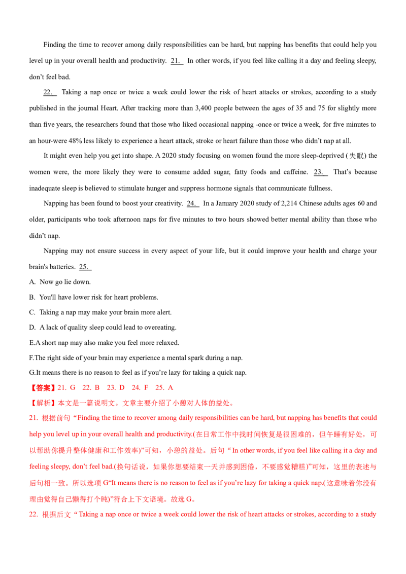 考向30阅读理解之七选五(解析版)-备战2022年高考英语一轮复习考点微专题_03高考英语_新高考复习资料_2022年新高考资料_2022年新高考英语一轮复习