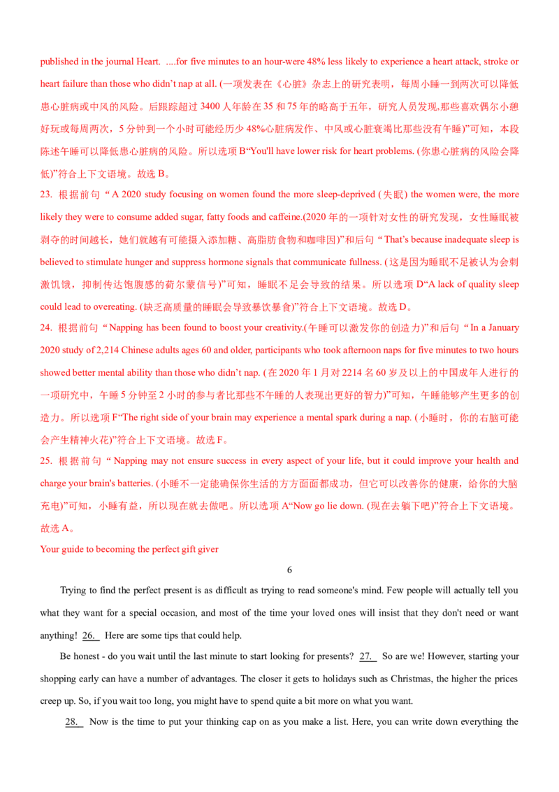 考向30阅读理解之七选五(解析版)-备战2022年高考英语一轮复习考点微专题_03高考英语_新高考复习资料_2022年新高考资料_2022年新高考英语一轮复习