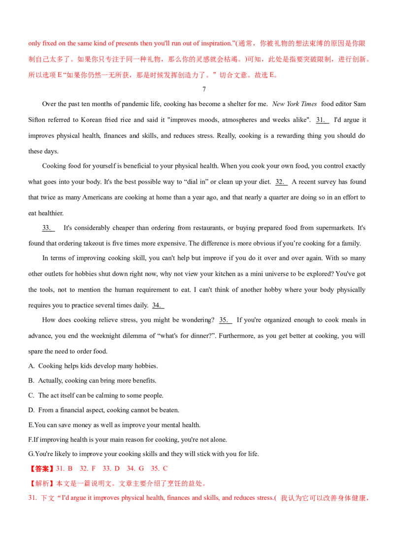 考向30阅读理解之七选五(解析版)-备战2022年高考英语一轮复习考点微专题_03高考英语_新高考复习资料_2022年新高考资料_2022年新高考英语一轮复习