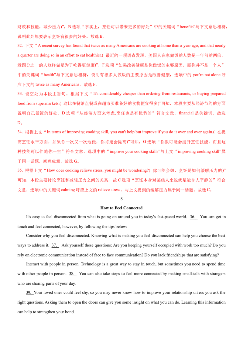 考向30阅读理解之七选五(解析版)-备战2022年高考英语一轮复习考点微专题_03高考英语_新高考复习资料_2022年新高考资料_2022年新高考英语一轮复习