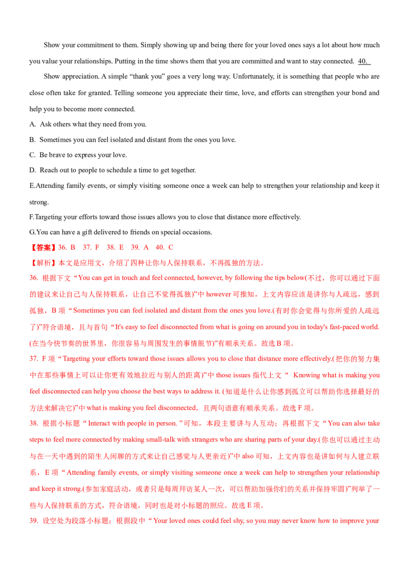 考向30阅读理解之七选五(解析版)-备战2022年高考英语一轮复习考点微专题_03高考英语_新高考复习资料_2022年新高考资料_2022年新高考英语一轮复习