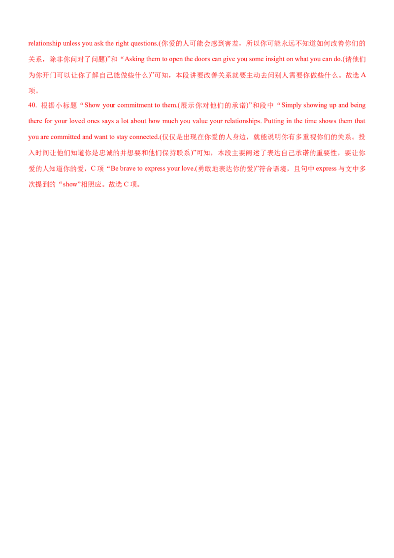 考向30阅读理解之七选五(解析版)-备战2022年高考英语一轮复习考点微专题_03高考英语_新高考复习资料_2022年新高考资料_2022年新高考英语一轮复习