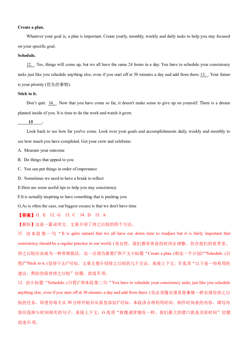 考向30阅读理解之七选五(解析版)-备战2022年高考英语一轮复习考点微专题_03高考英语_新高考复习资料_2022年新高考资料_2022年新高考英语一轮复习