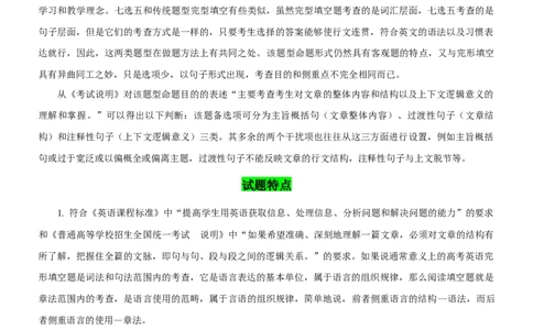 考向30阅读理解之七选五(解析版)-备战2022年高考英语一轮复习考点微专题_03高考英语_新高考复习资料_2022年新高考资料_2022年新高考英语一轮复习