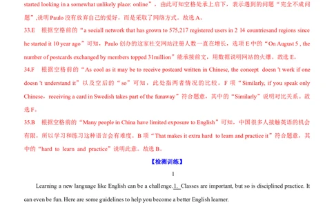 考向30阅读理解之七选五(解析版)-备战2022年高考英语一轮复习考点微专题_03高考英语_新高考复习资料_2022年新高考资料_2022年新高考英语一轮复习