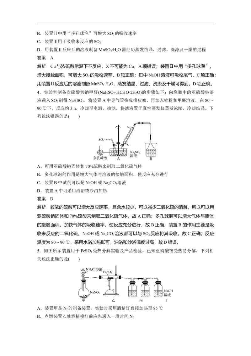 人大附中-（高三全）选择逐题突破（配套题库）_8.❤北京人大附中内部资料_5.人大附中高中化学讲义全集（全）