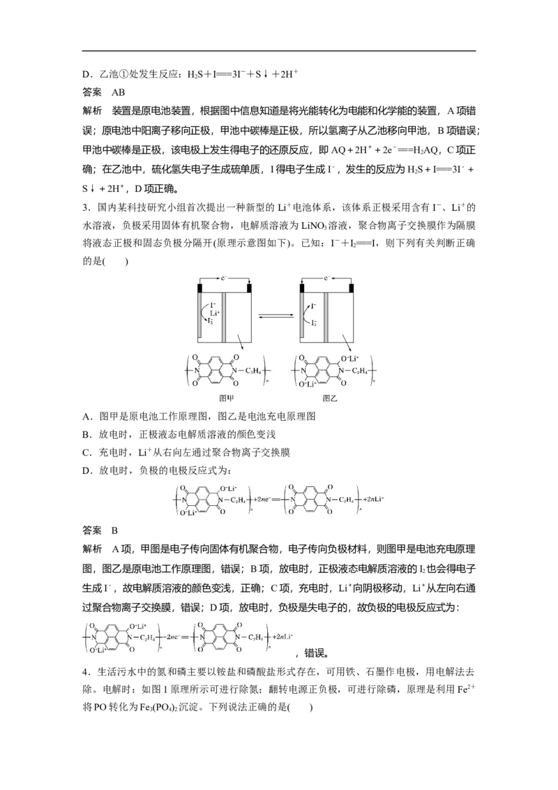 人大附中-（高三全）选择逐题突破（配套题库）_8.❤北京人大附中内部资料_5.人大附中高中化学讲义全集（全）