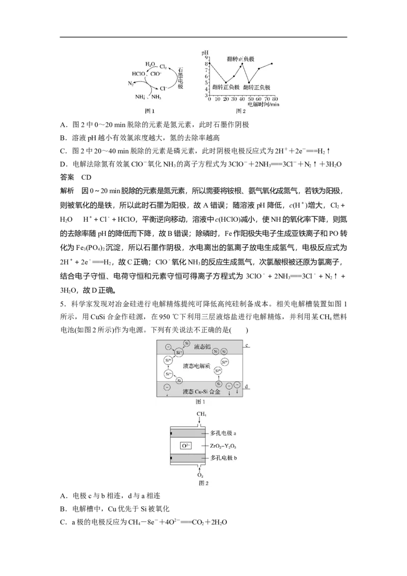 人大附中-（高三全）选择逐题突破（配套题库）_8.❤北京人大附中内部资料_5.人大附中高中化学讲义全集（全）