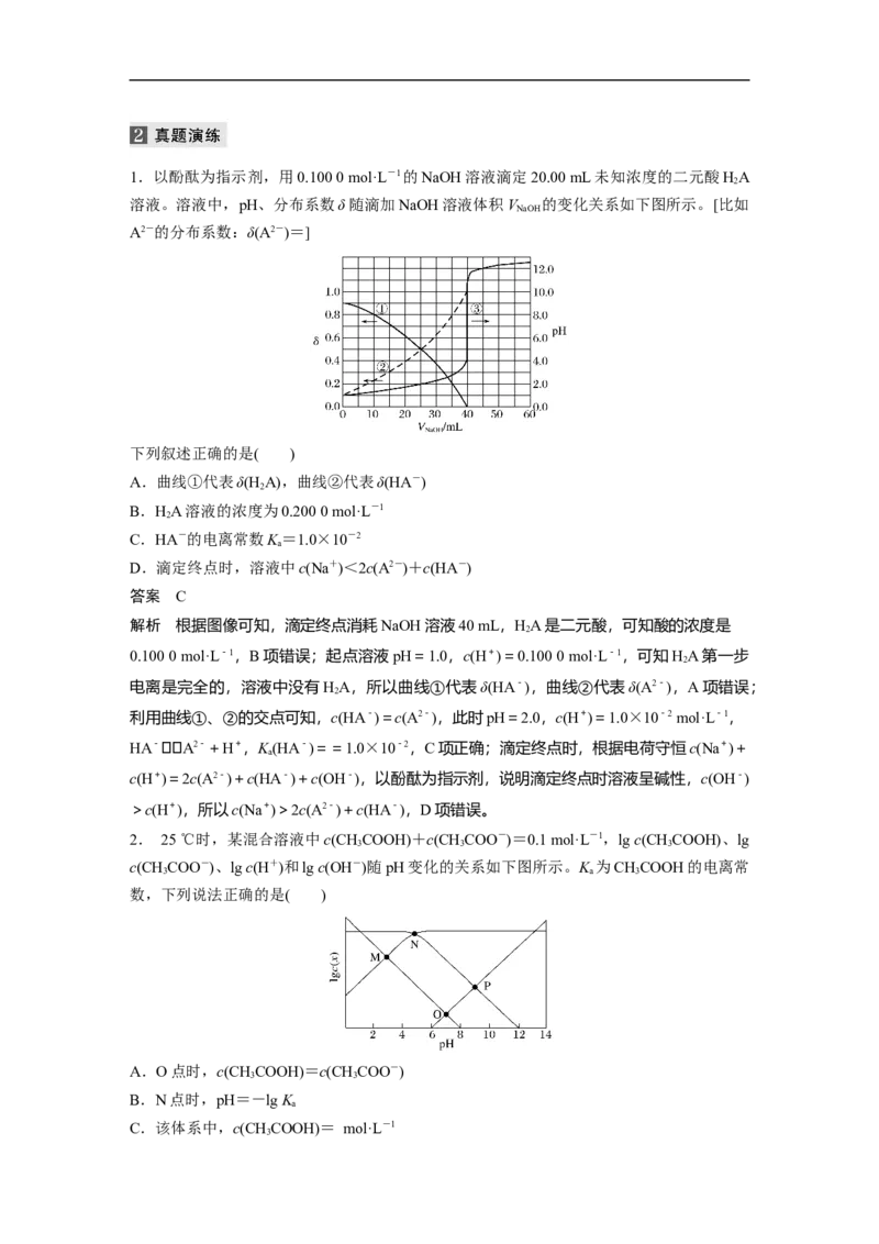 人大附中-（高三全）选择逐题突破（配套题库）_8.❤北京人大附中内部资料_5.人大附中高中化学讲义全集（全）