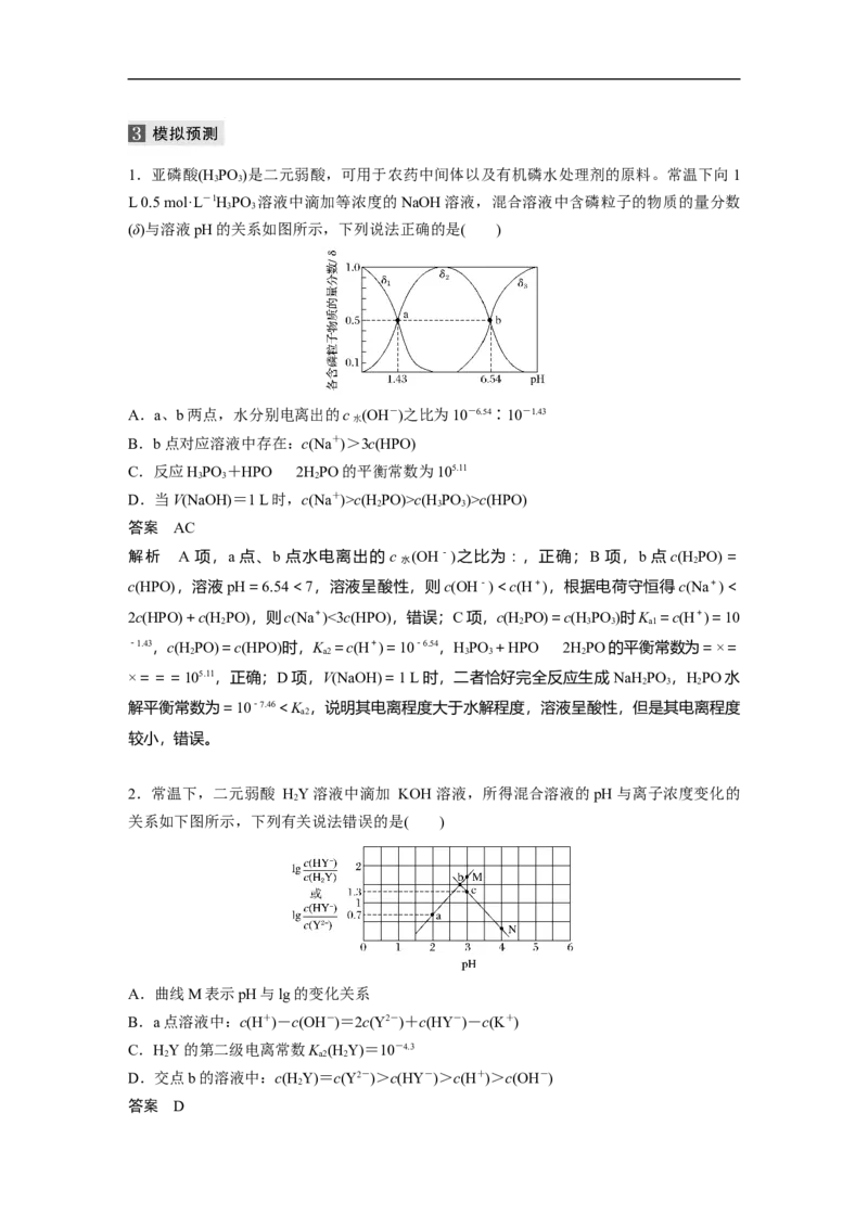 人大附中-（高三全）选择逐题突破（配套题库）_8.❤北京人大附中内部资料_5.人大附中高中化学讲义全集（全）