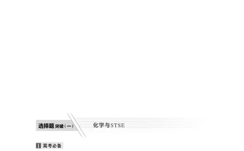人大附中-（高三全）选择逐题突破（配套题库）_8.❤北京人大附中内部资料_5.人大附中高中化学讲义全集（全）