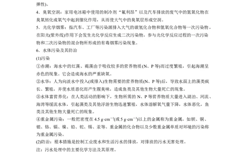 人大附中-（高三全）选择逐题突破（配套题库）_8.❤北京人大附中内部资料_5.人大附中高中化学讲义全集（全）