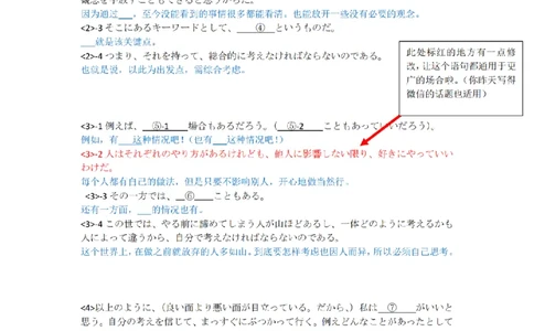 05-考研作文总结模板（OC）P2_203考研（日语）历年真题资料_203日语-复习资料_05-203考研日语作文