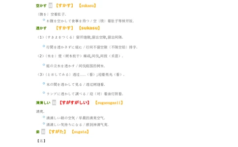 05-考研作文总结模板（OC）P2_203考研（日语）历年真题资料_203日语-复习资料_05-203考研日语作文