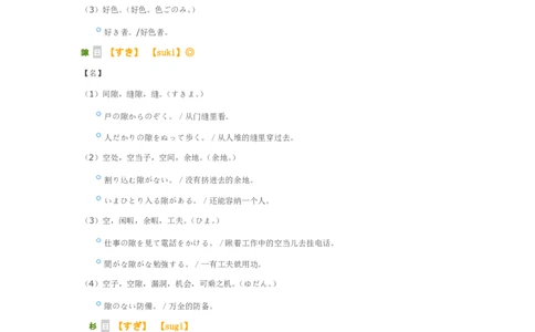 05-考研作文总结模板（OC）P2_203考研（日语）历年真题资料_203日语-复习资料_05-203考研日语作文