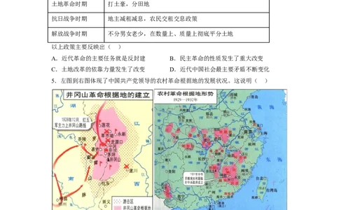 解密07中国的成立与新民主主义革命时期的中国（分层训练）（原卷版）_07高考历史_新高考复习资料_2023年新高考复习资料_高频考点解密2023年高考历史二轮复习讲义+分层训练