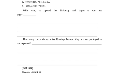 第3部分书面表达层级4+第4讲　读后续写_03高考英语_新高考复习资料_2022年新高考资料_2022年新高考英语一轮复习_2022年一轮复习新高考新教材