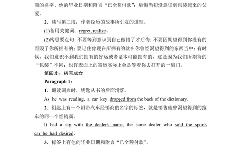 第3部分书面表达层级4+第4讲　读后续写_03高考英语_新高考复习资料_2022年新高考资料_2022年新高考英语一轮复习_2022年一轮复习新高考新教材