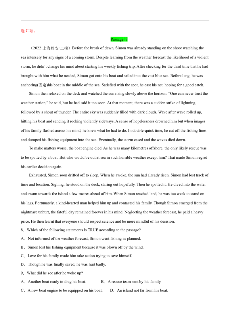 考点32-阅读理解记叙文（重难题型）（解析版）-备战2023年高考英语一轮复习考点帮（全国通用）_03高考英语_通用版（老高考）复习资料_2023年复习资料_一轮复习