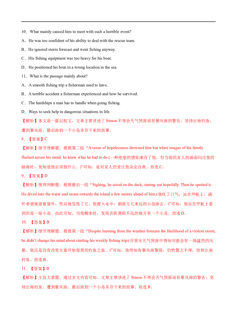 考点32-阅读理解记叙文（重难题型）（解析版）-备战2023年高考英语一轮复习考点帮（全国通用）_03高考英语_通用版（老高考）复习资料_2023年复习资料_一轮复习