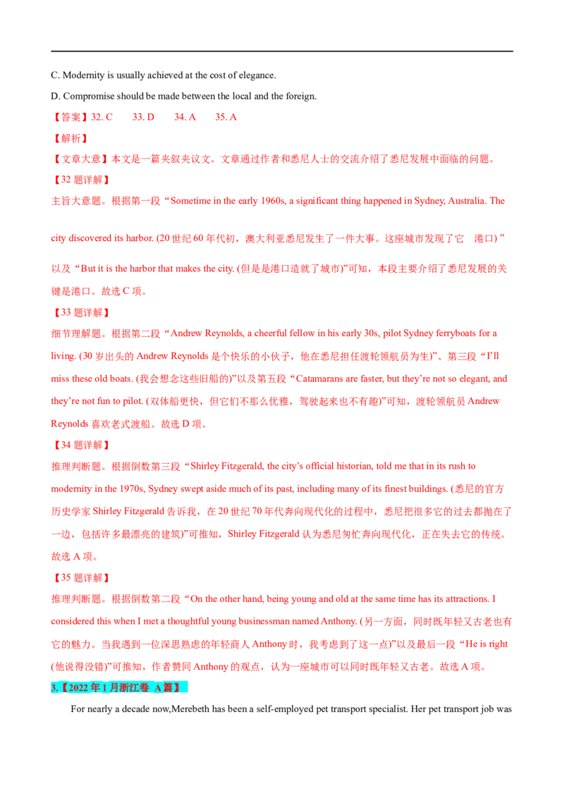 考点32-阅读理解记叙文（重难题型）（解析版）-备战2023年高考英语一轮复习考点帮（全国通用）_03高考英语_通用版（老高考）复习资料_2023年复习资料_一轮复习